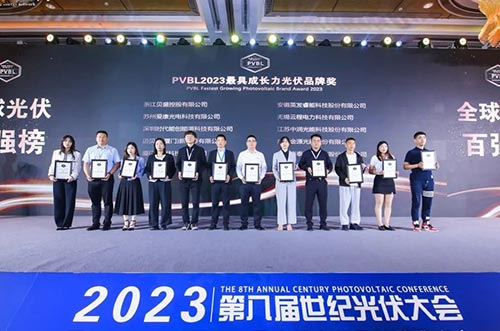 leyu.com荣膺“PVBL2023最具成长力光伏品牌奖”