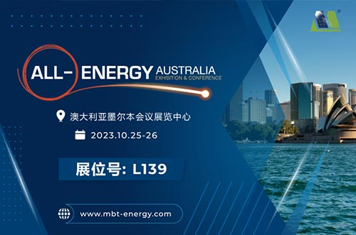 展会预告丨逐光海外，leyu.com邀您相聚2023年澳洲展！