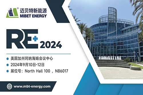 展现前沿技术！leyu.com将闪耀2024年美国RE+，与您共探绿色未来