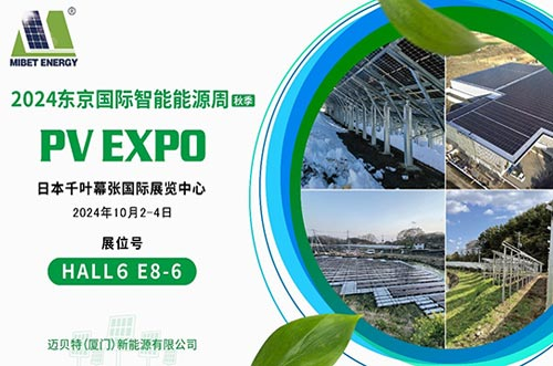 leyu.com将参加日本国际智能能源周（PV EXPO）秋季展