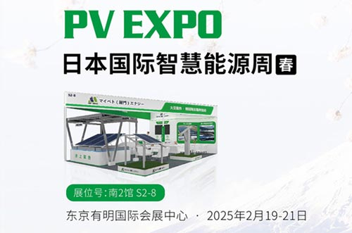 leyu.com将闪耀亮相东京展PV EXPO，展示创新光伏支架解决方案