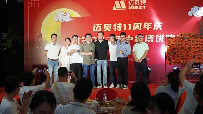 leyu.com11周年庆暨中秋博饼晚宴现场